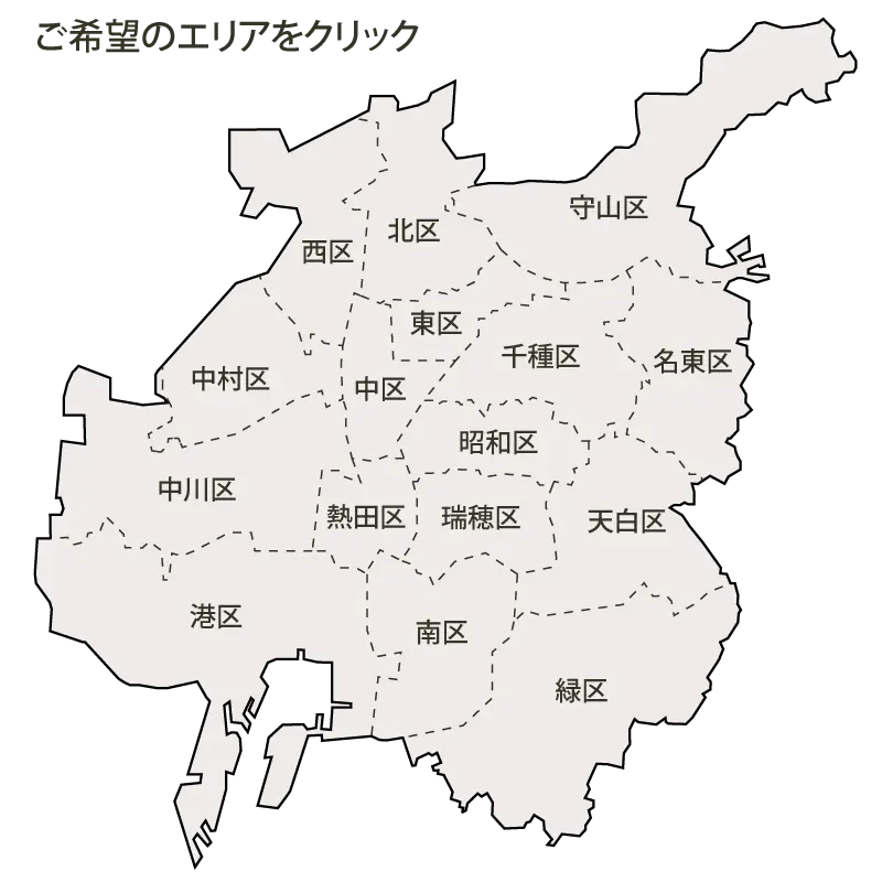 名古屋市区別マップ